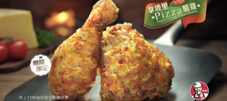 Pic: Check out the new pizza chicken wing KFC have concocted
